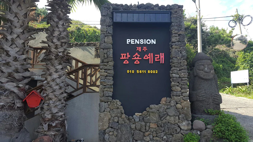 Jeju Pension Yere