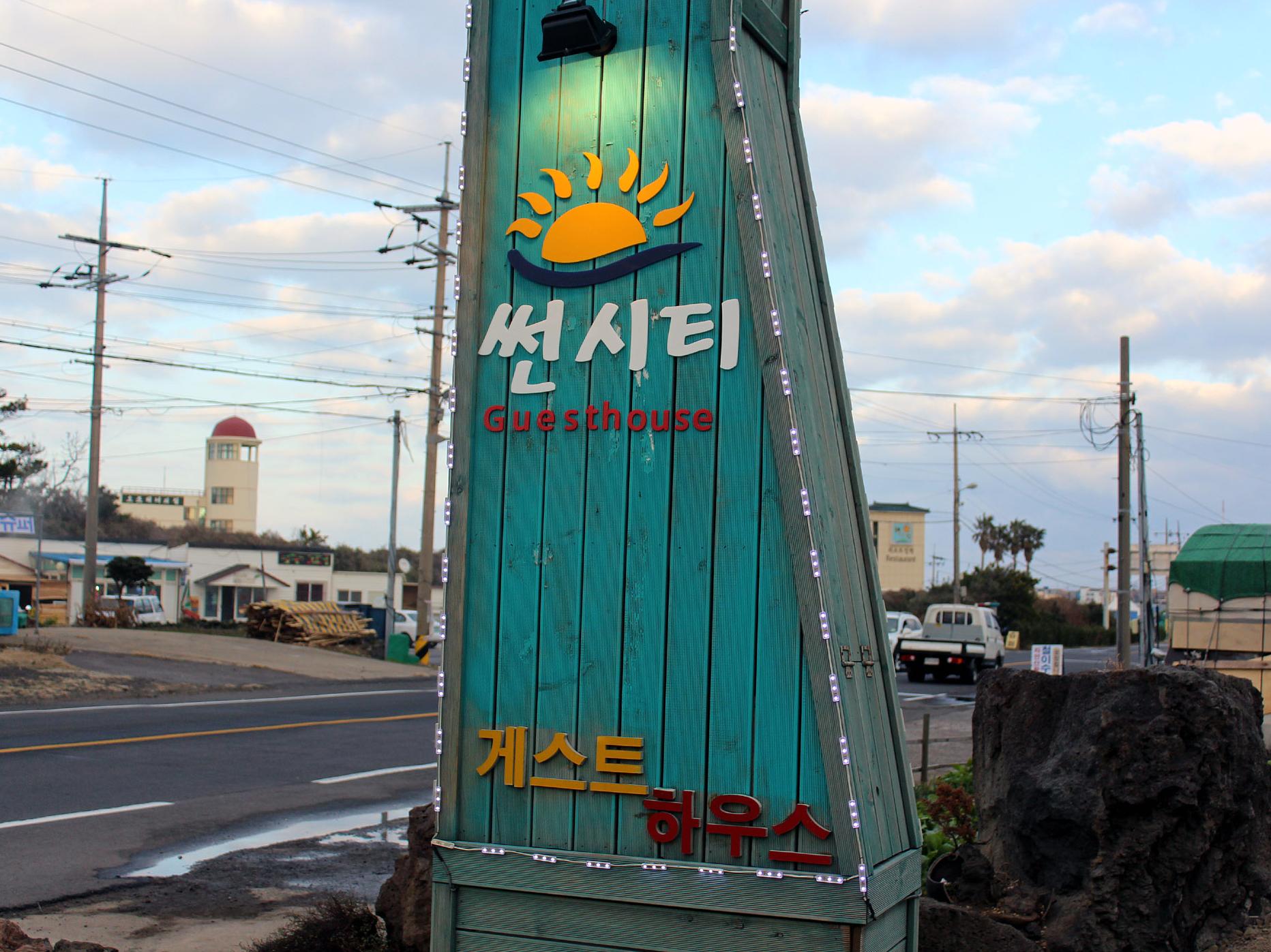Jeju Suncity Guesthouse