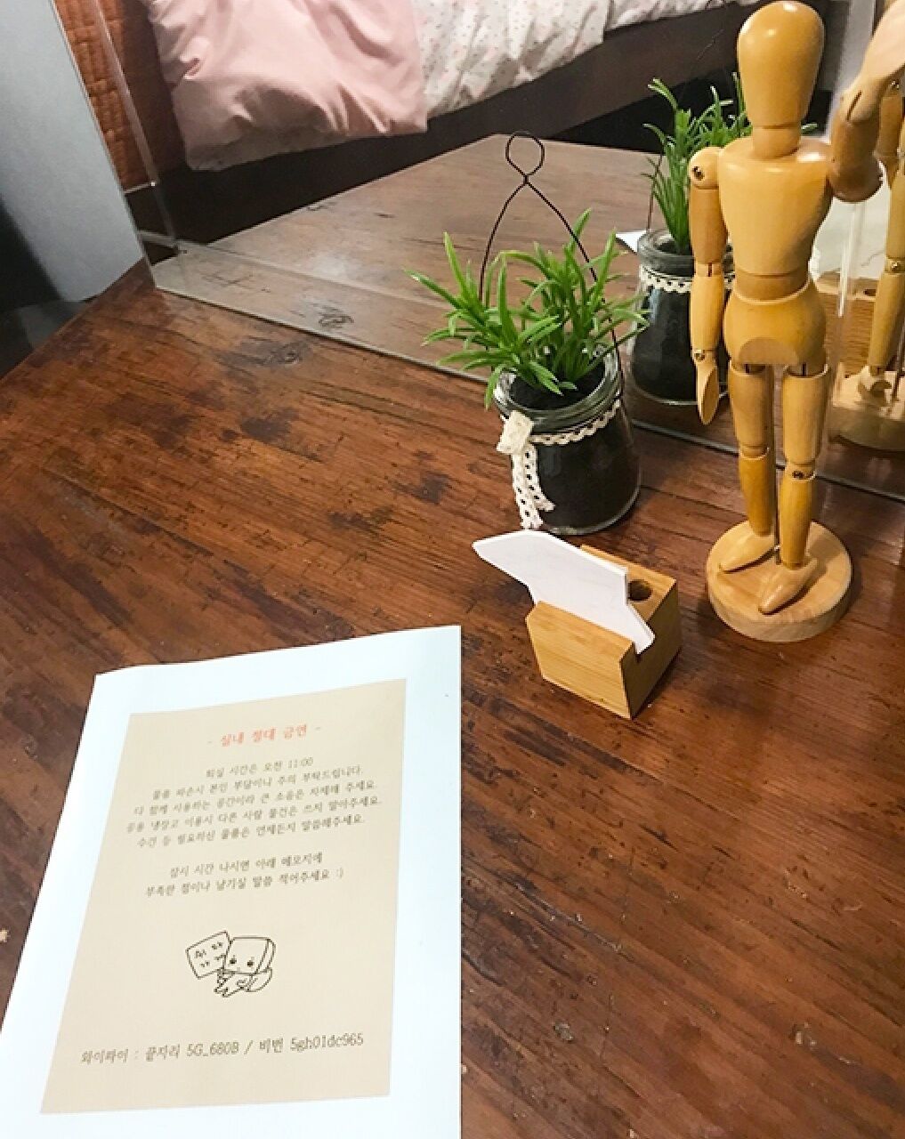 Jejuswidagageyguest House