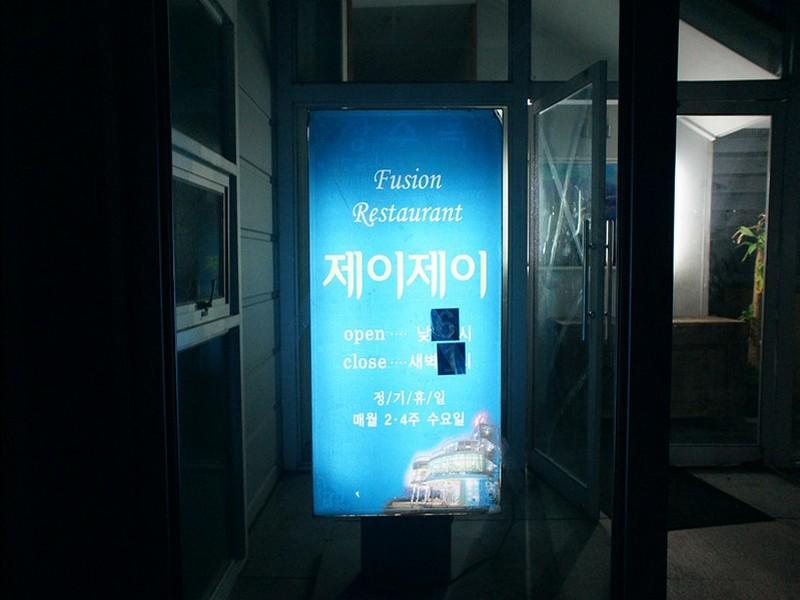 Jj Guesthouse