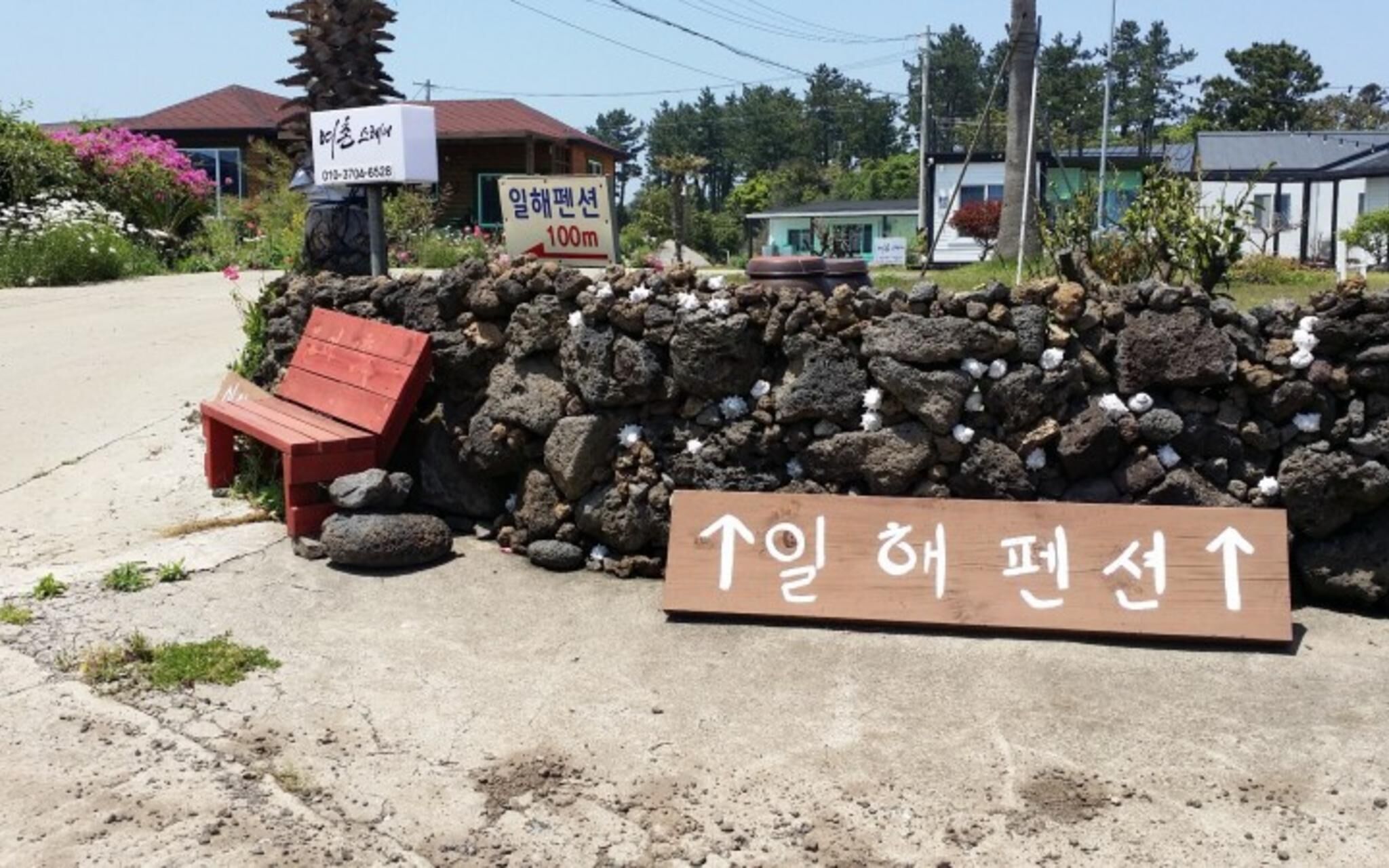 Seogwipo Ilhae Pension