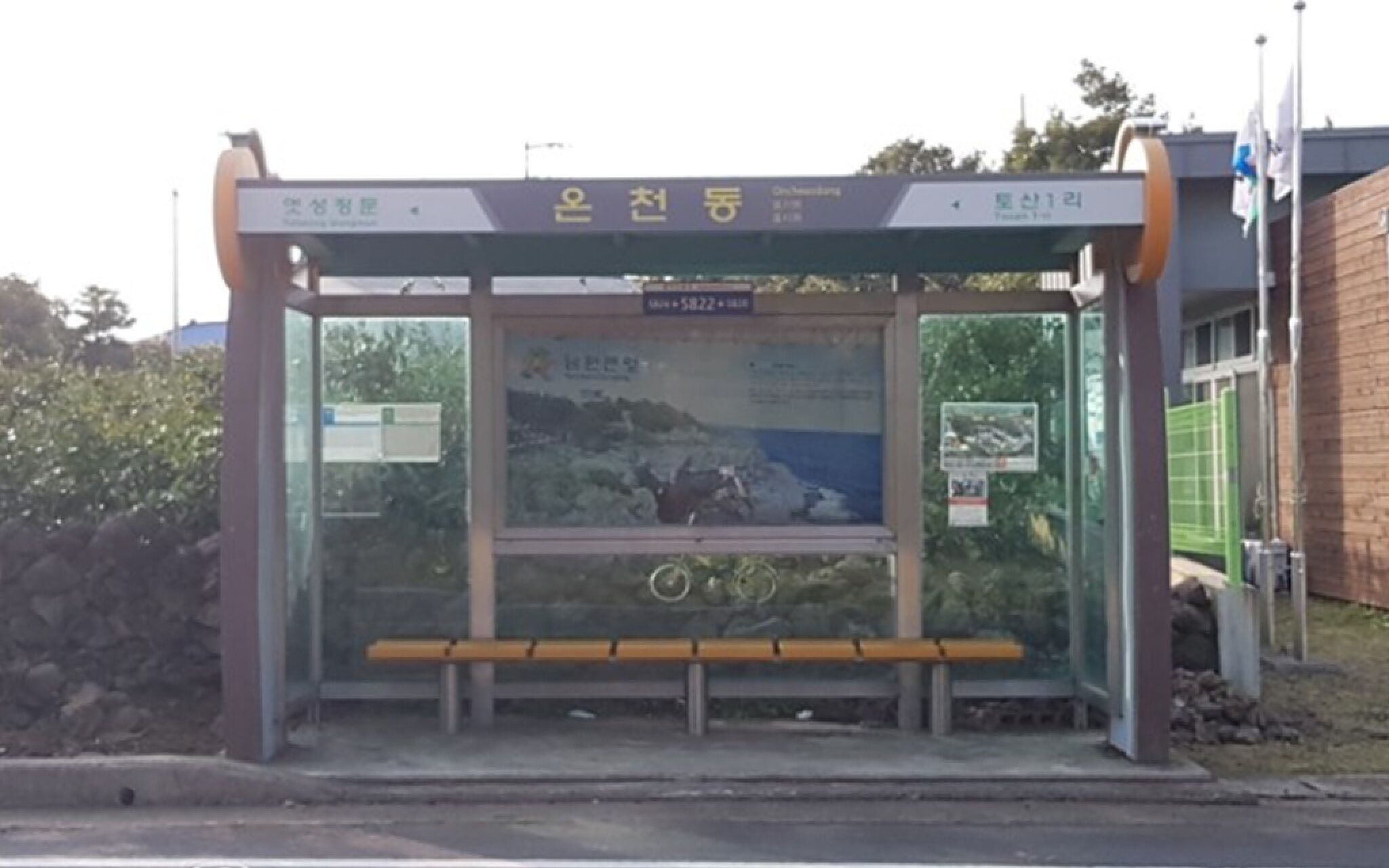 Seogwipo Labong Guest House