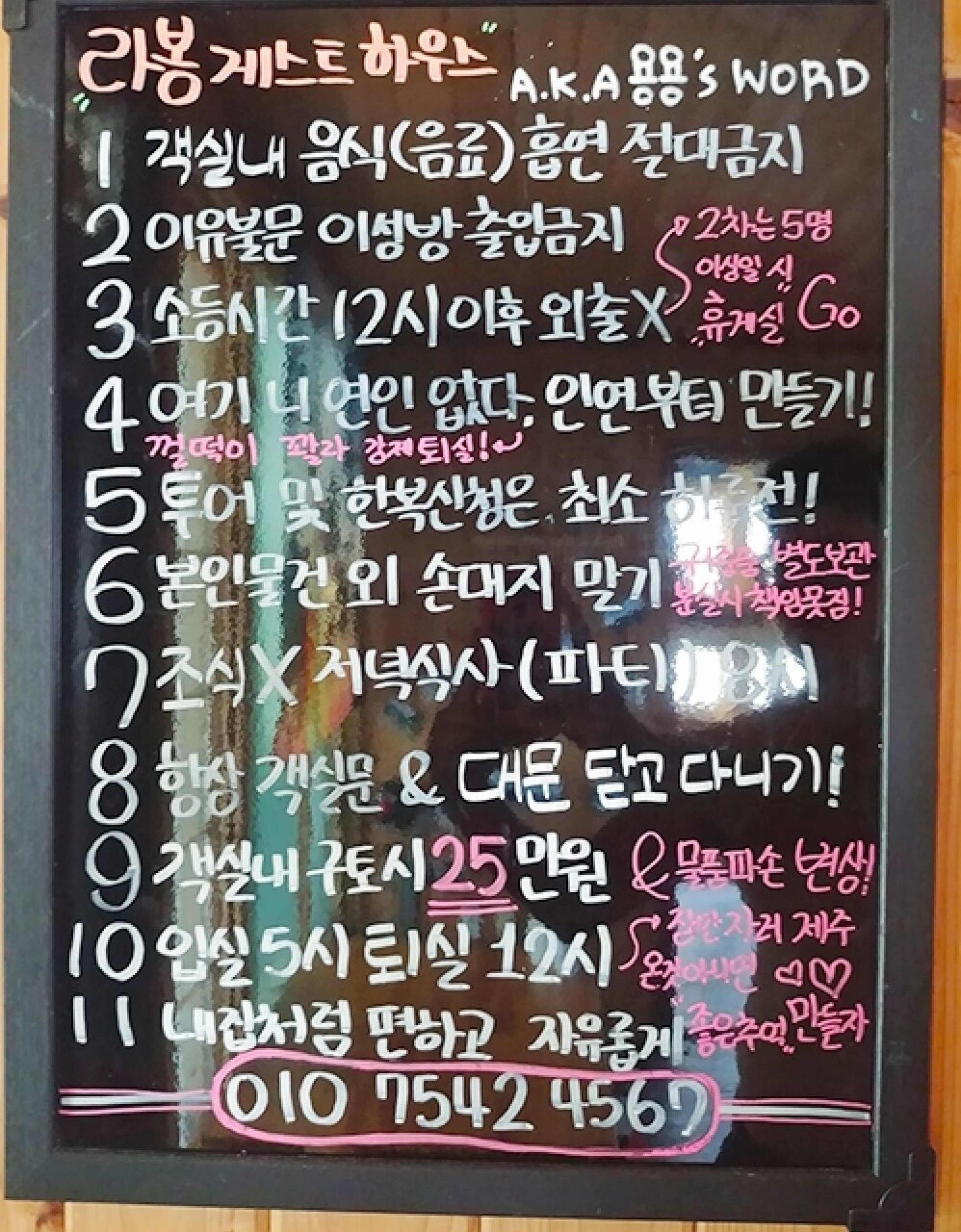 Seogwipo Labong Guest House