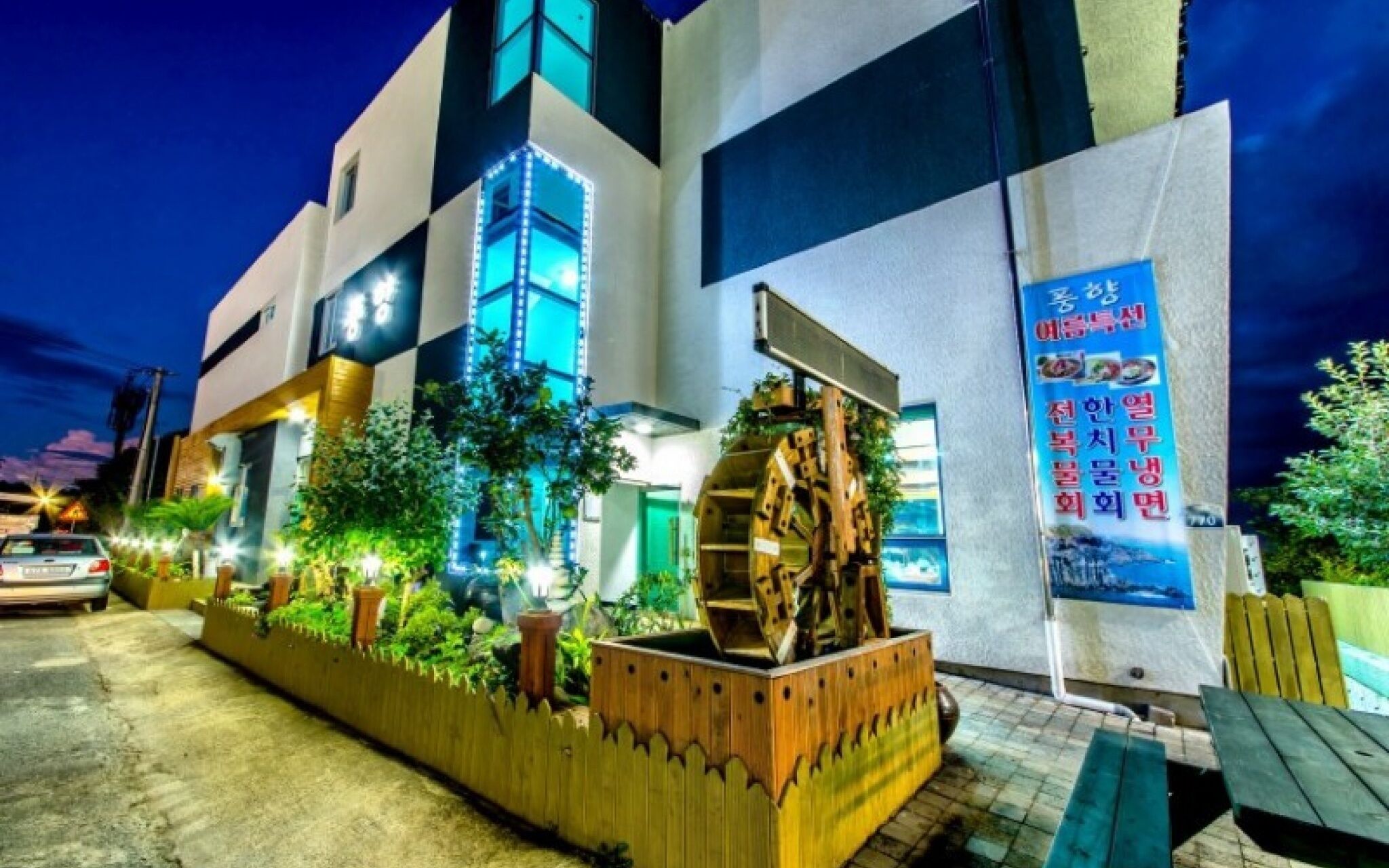 Seogwipo Poonghyang Village Pension