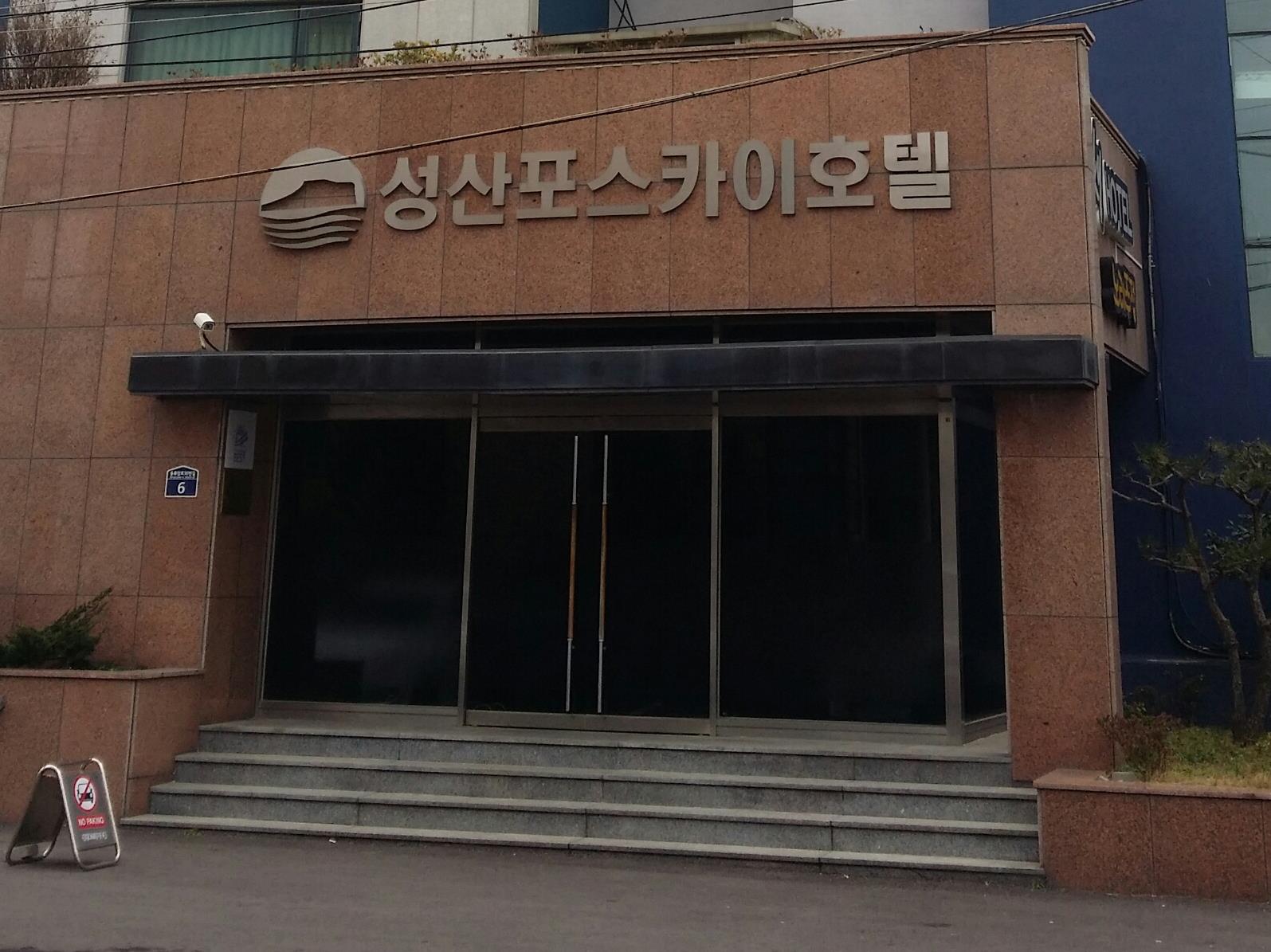 Sungsanpo Sky Hotel