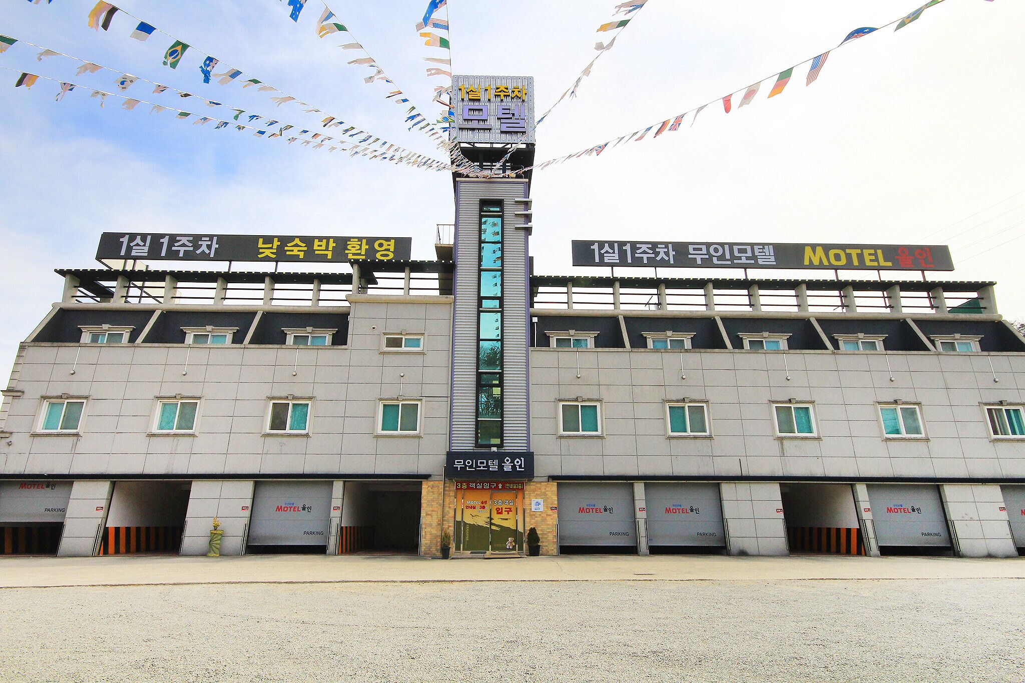 Seongju All In