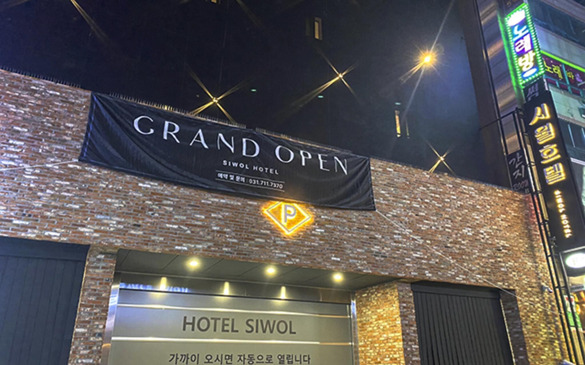 Bundang Siwol Hotel