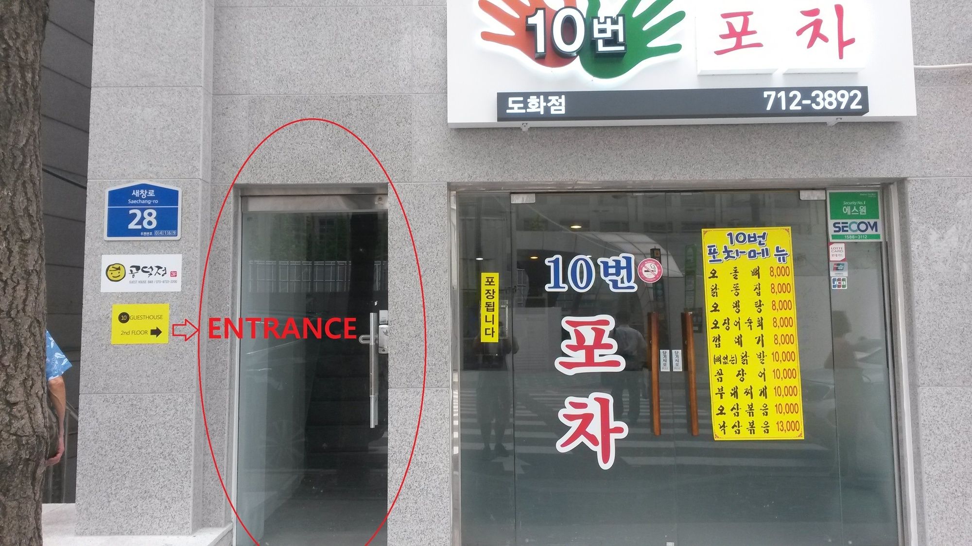 10 Guesthouse