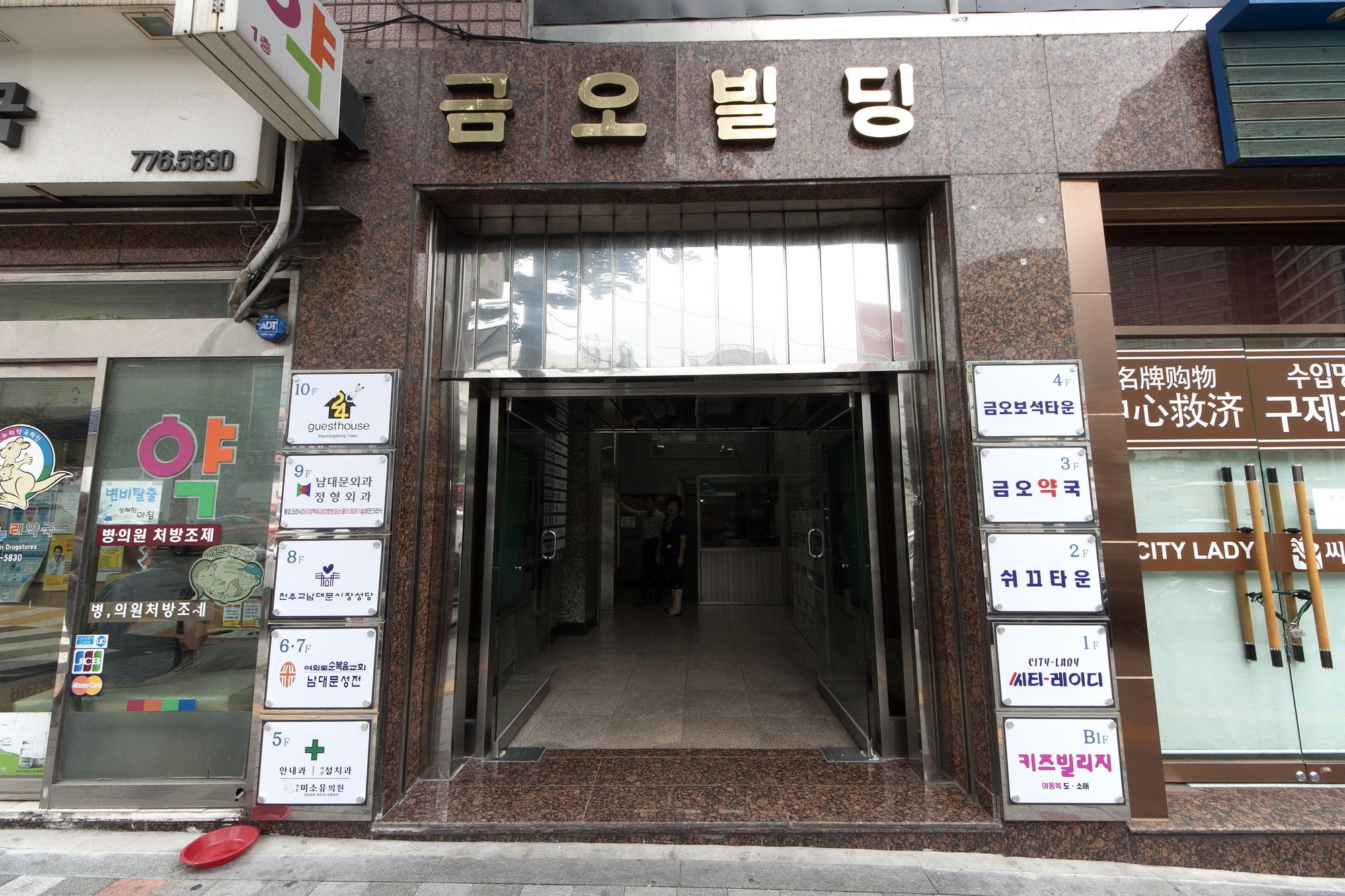 24 Guesthouse Myeongdong Town