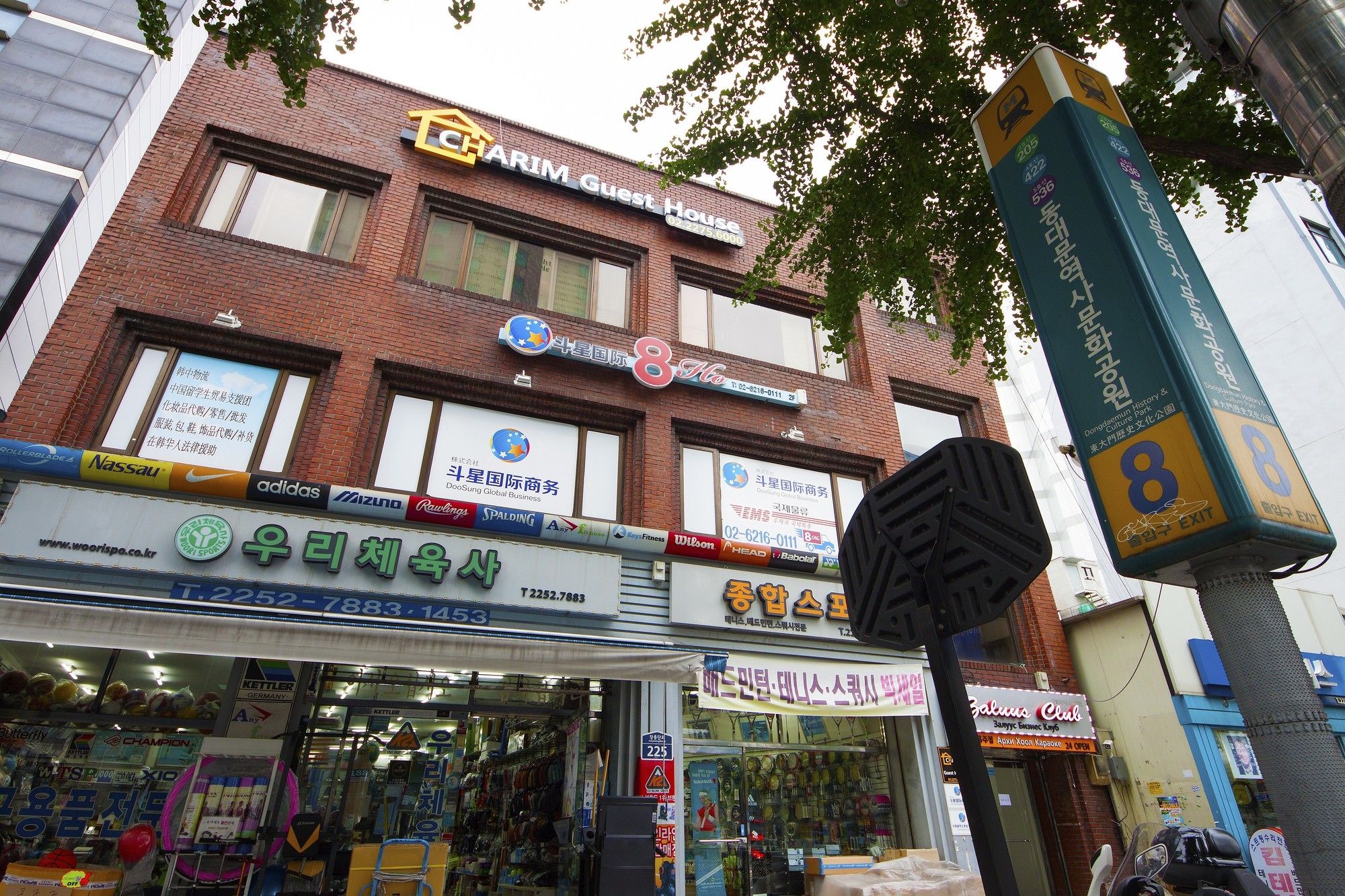 Charim Guesthouse
