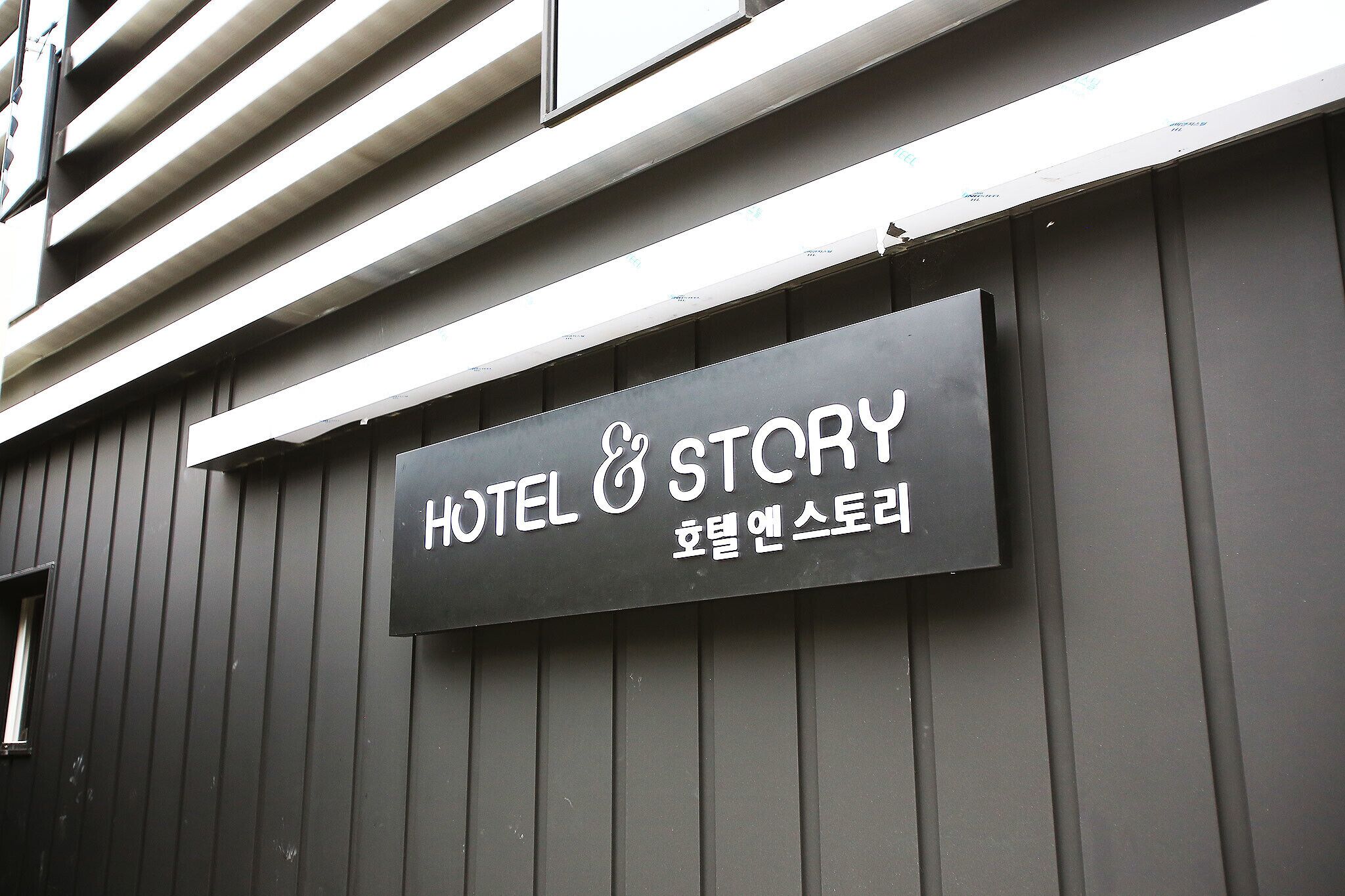 Cheonho Hotel Story