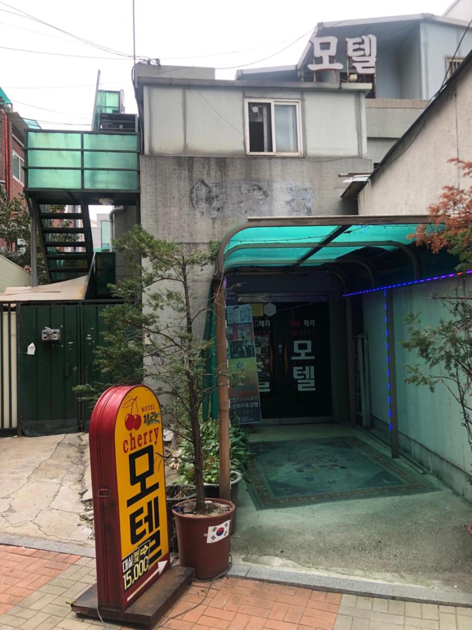 Cherry Motel