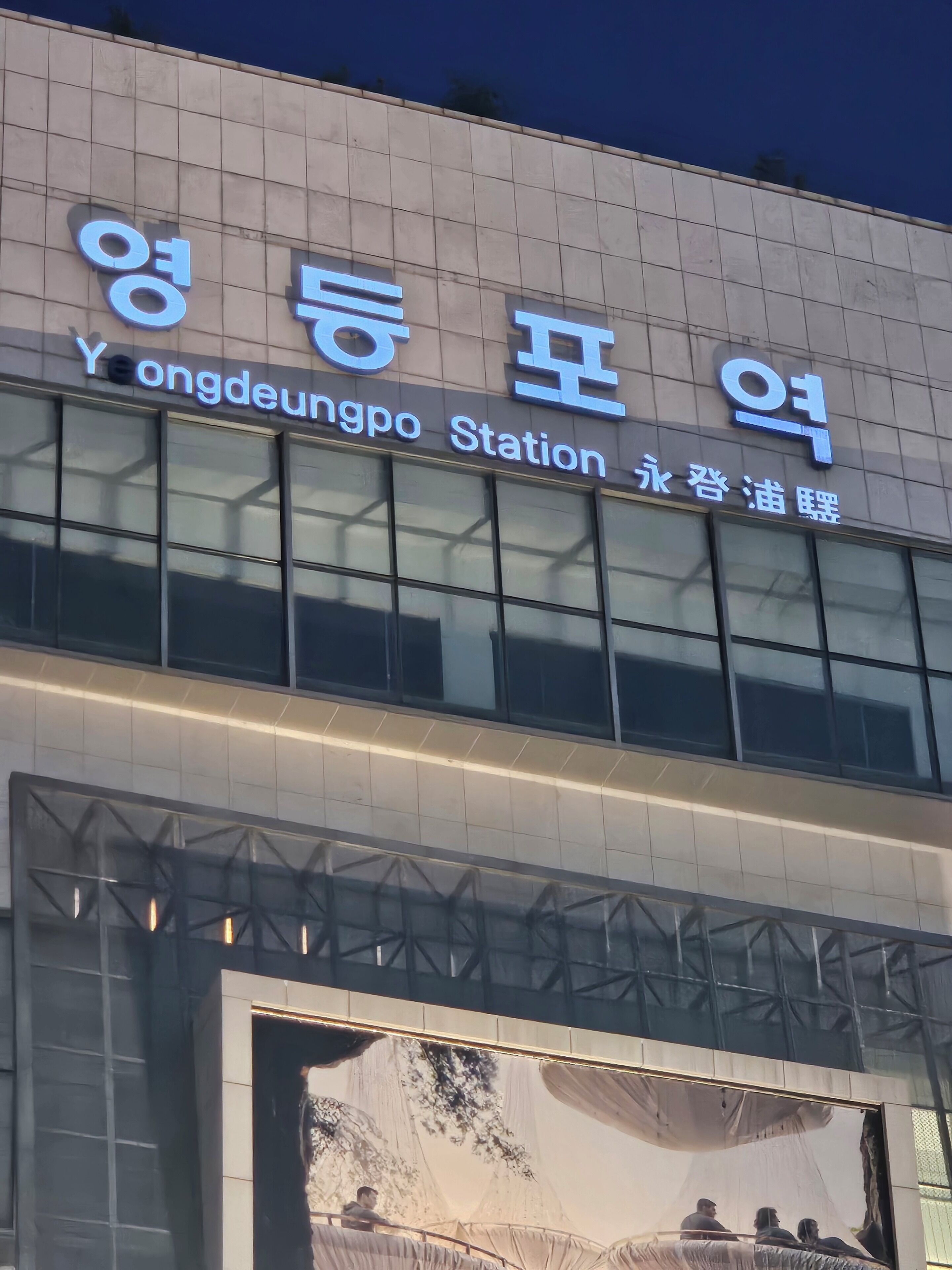 Daesungjang