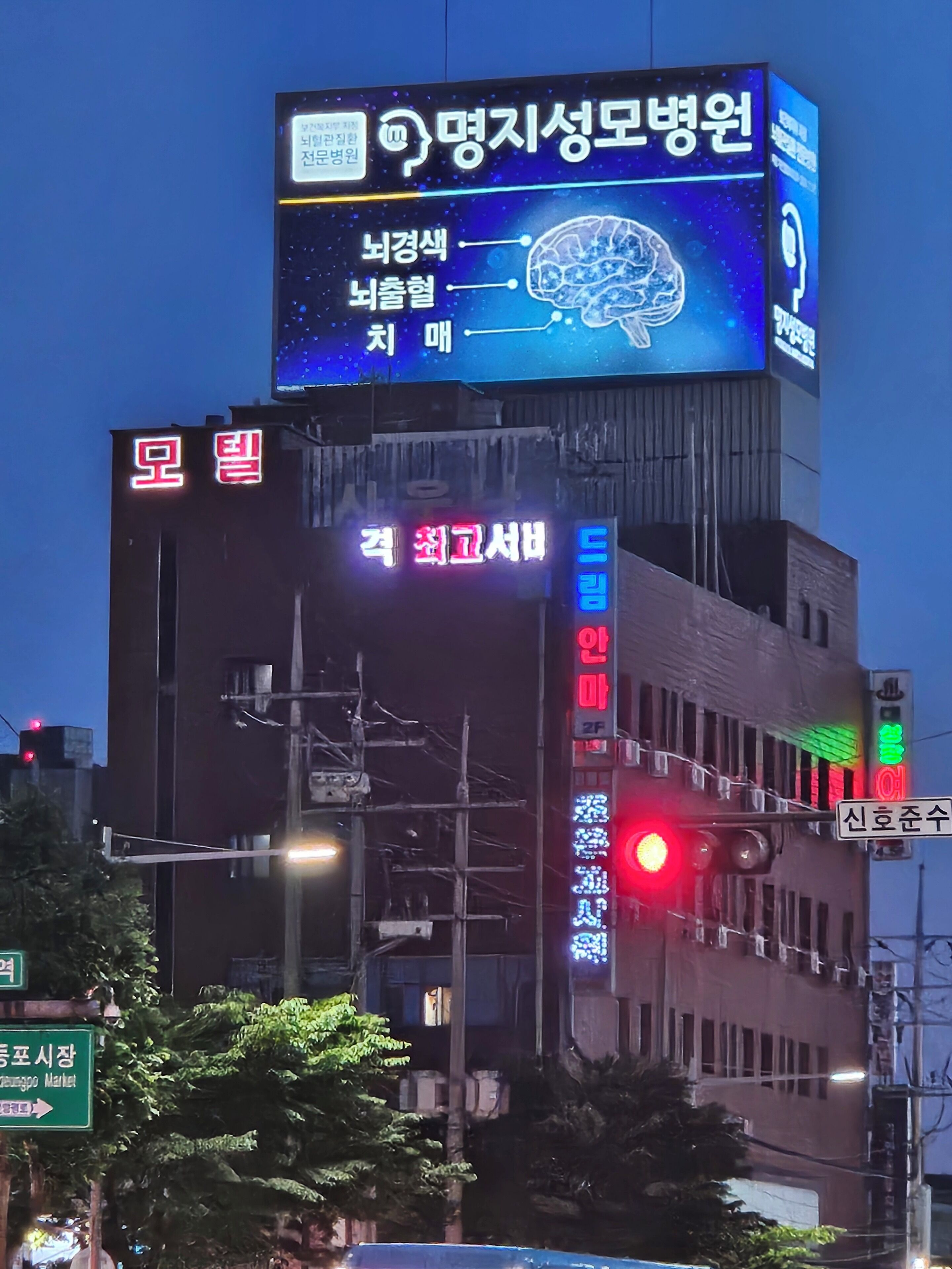 Daesungjang
