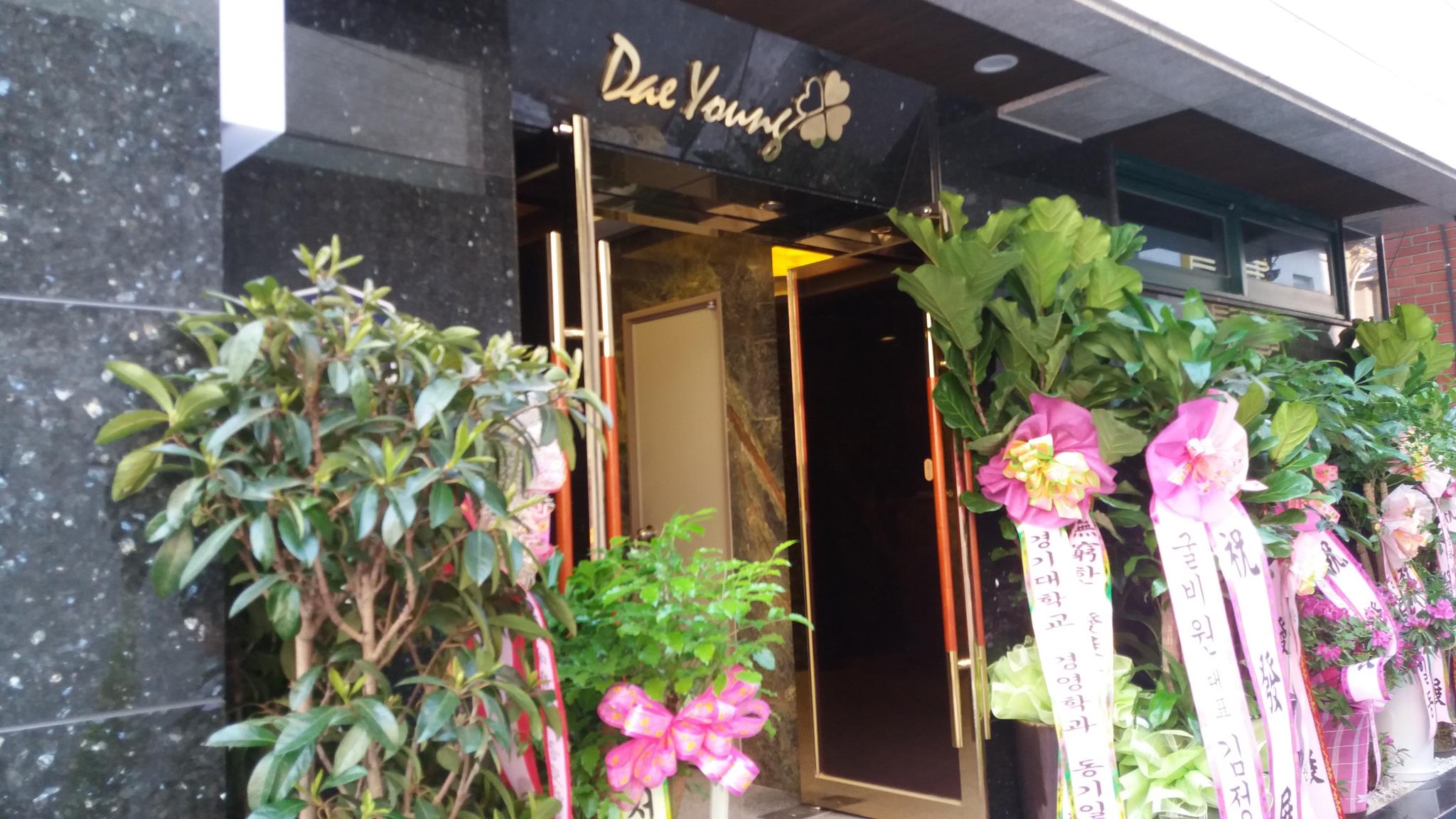Daeyoung Hotel Seoul