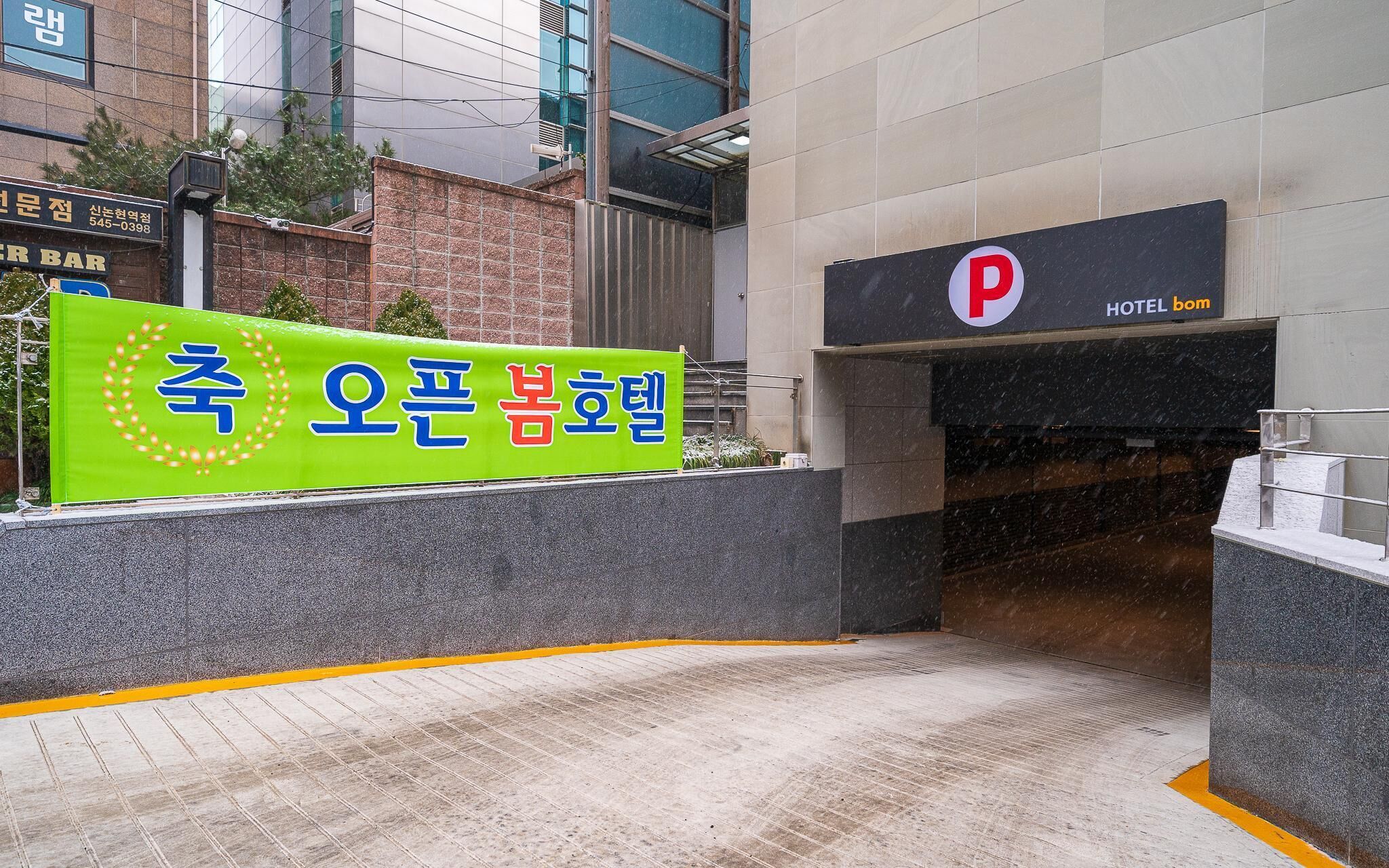 Gangnam Spring Hotel