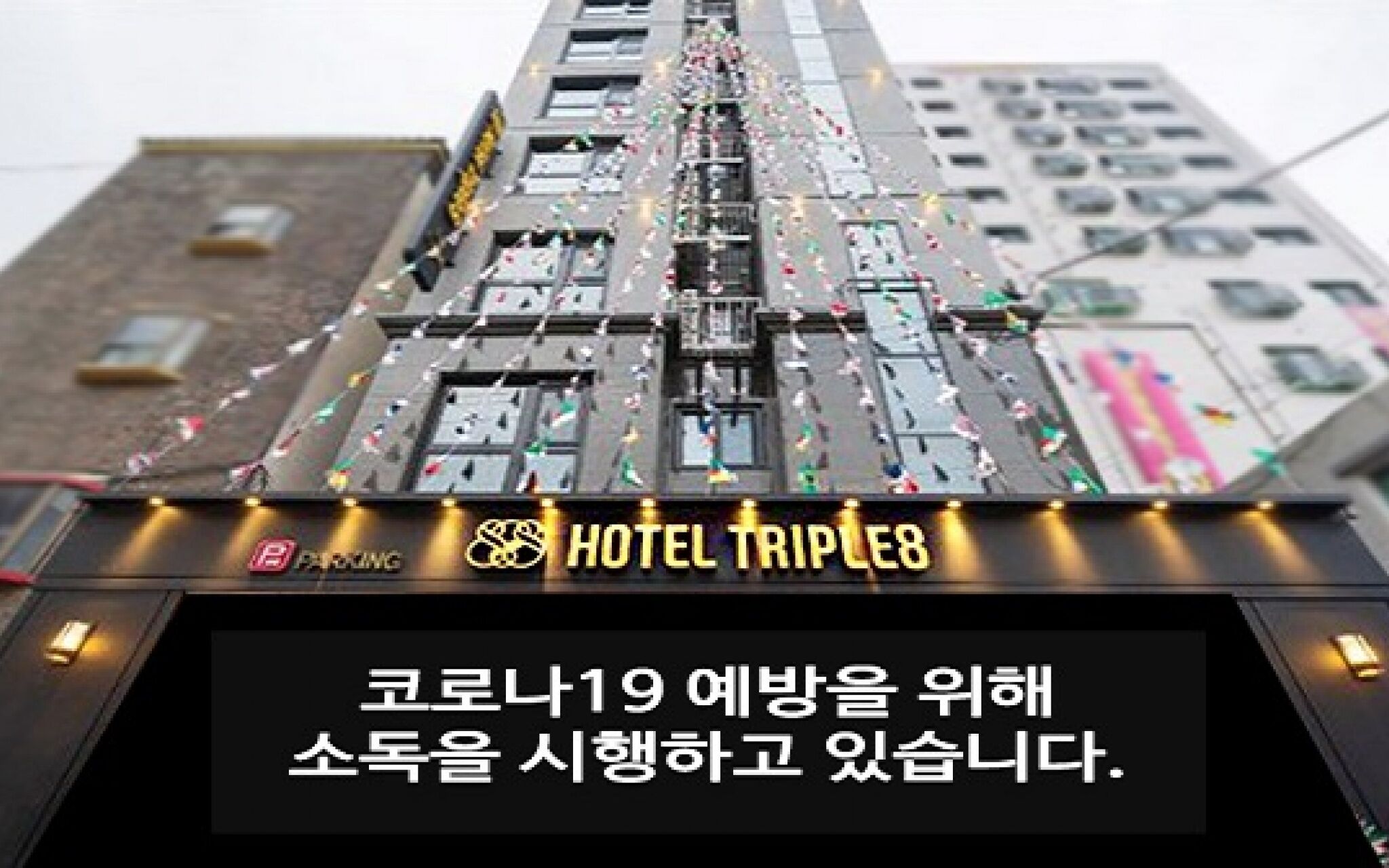 Geumcheon Hotel Triple 8
