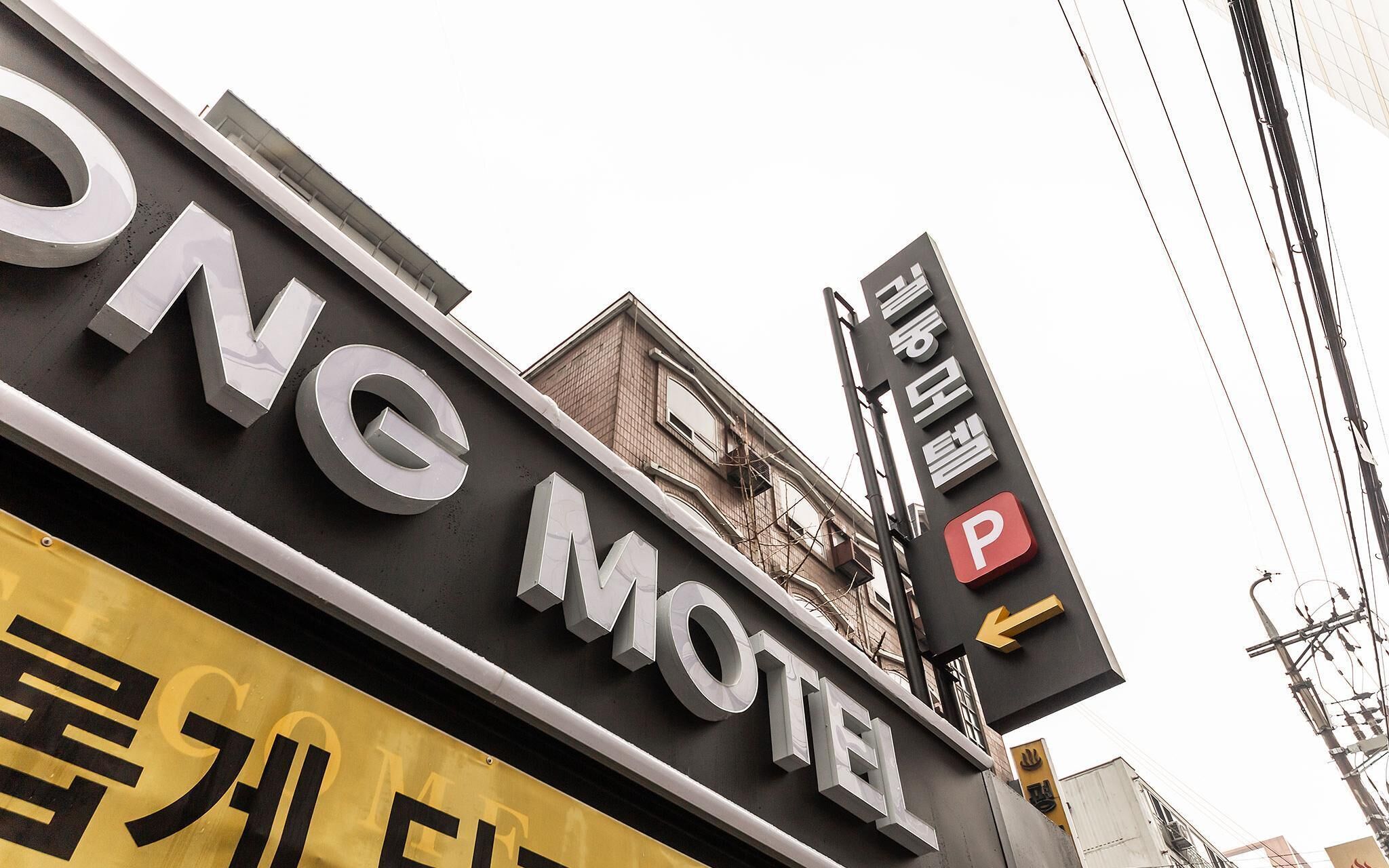Gildong Gildong Motel