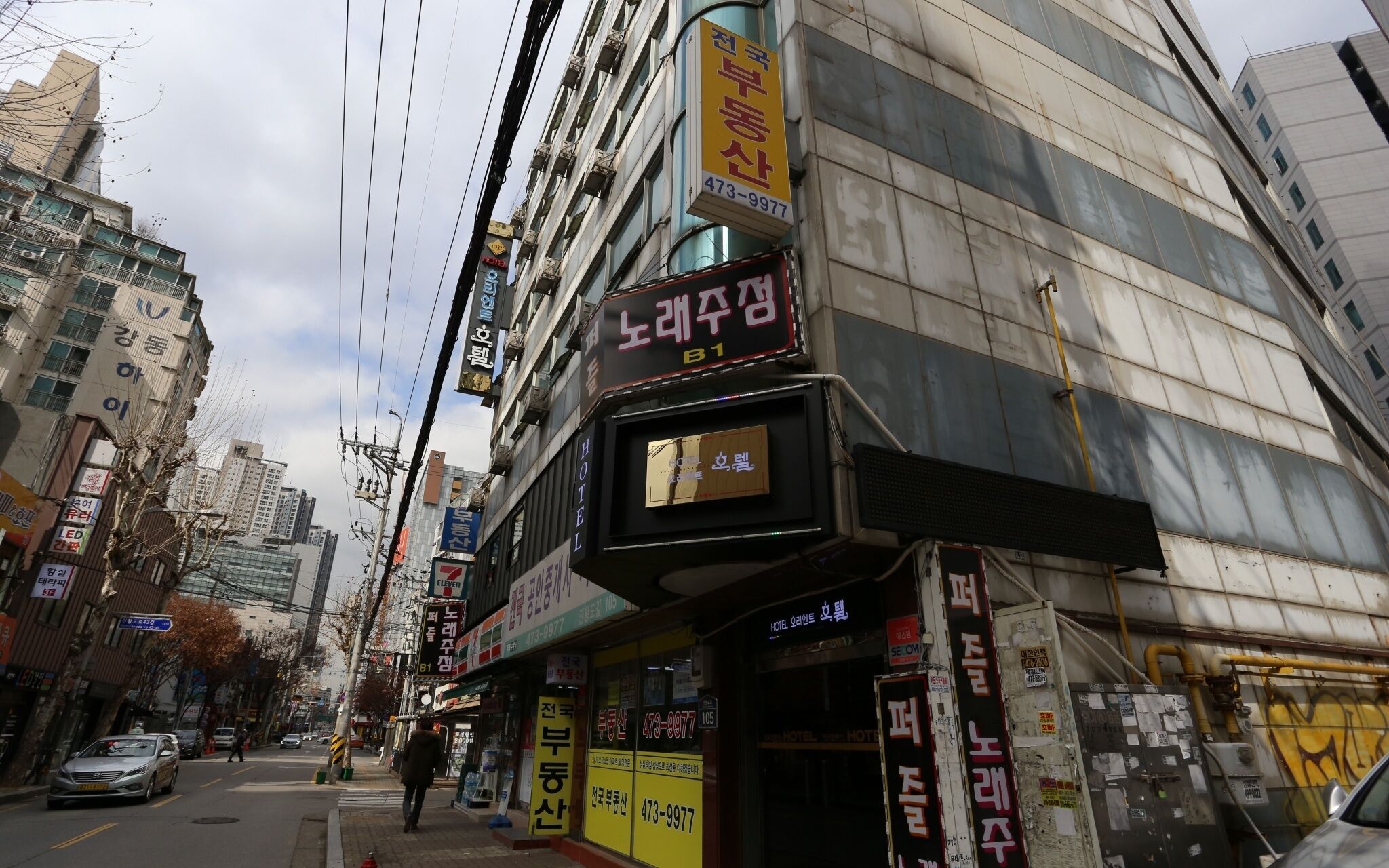 Gildong Orient