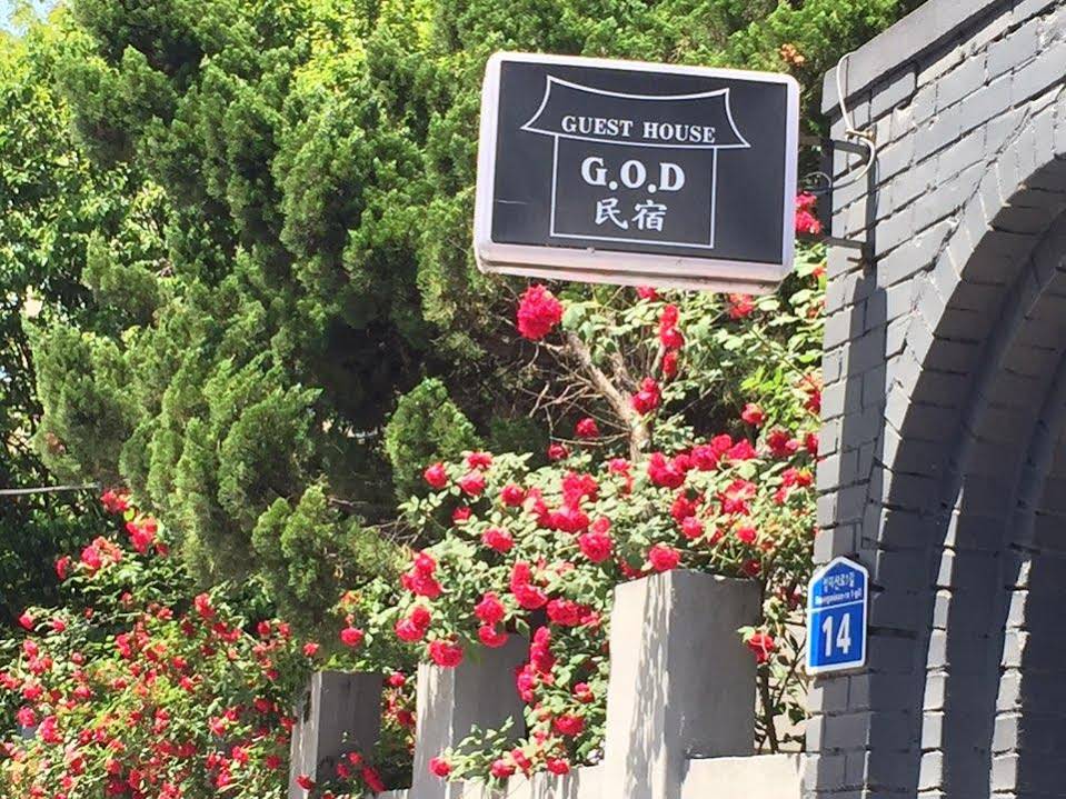 God Guesthouse