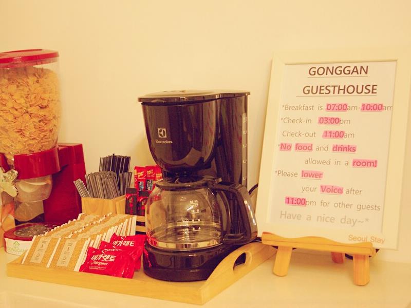 Gonggan Guesthouse