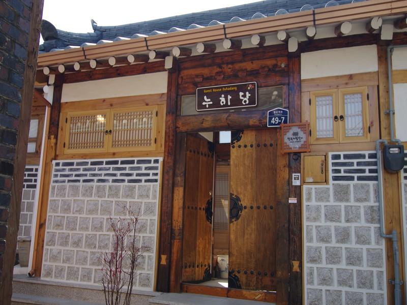 Guesthouse Nuha