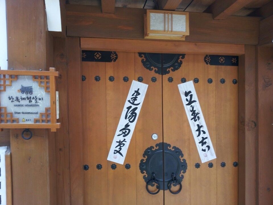 Han Hanok Guesthouse