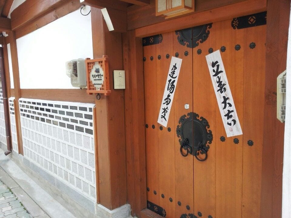 Han Hanok Guesthouse