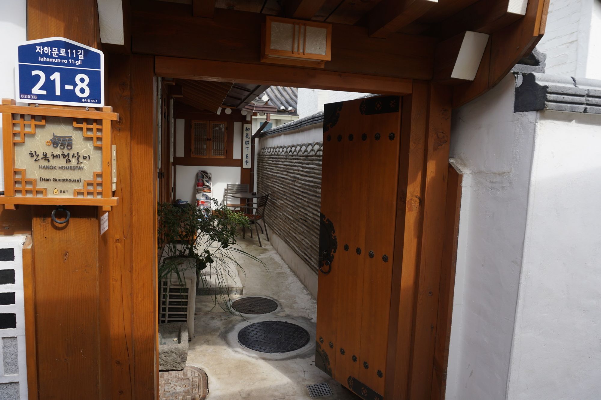 Han Hanok Guesthouse