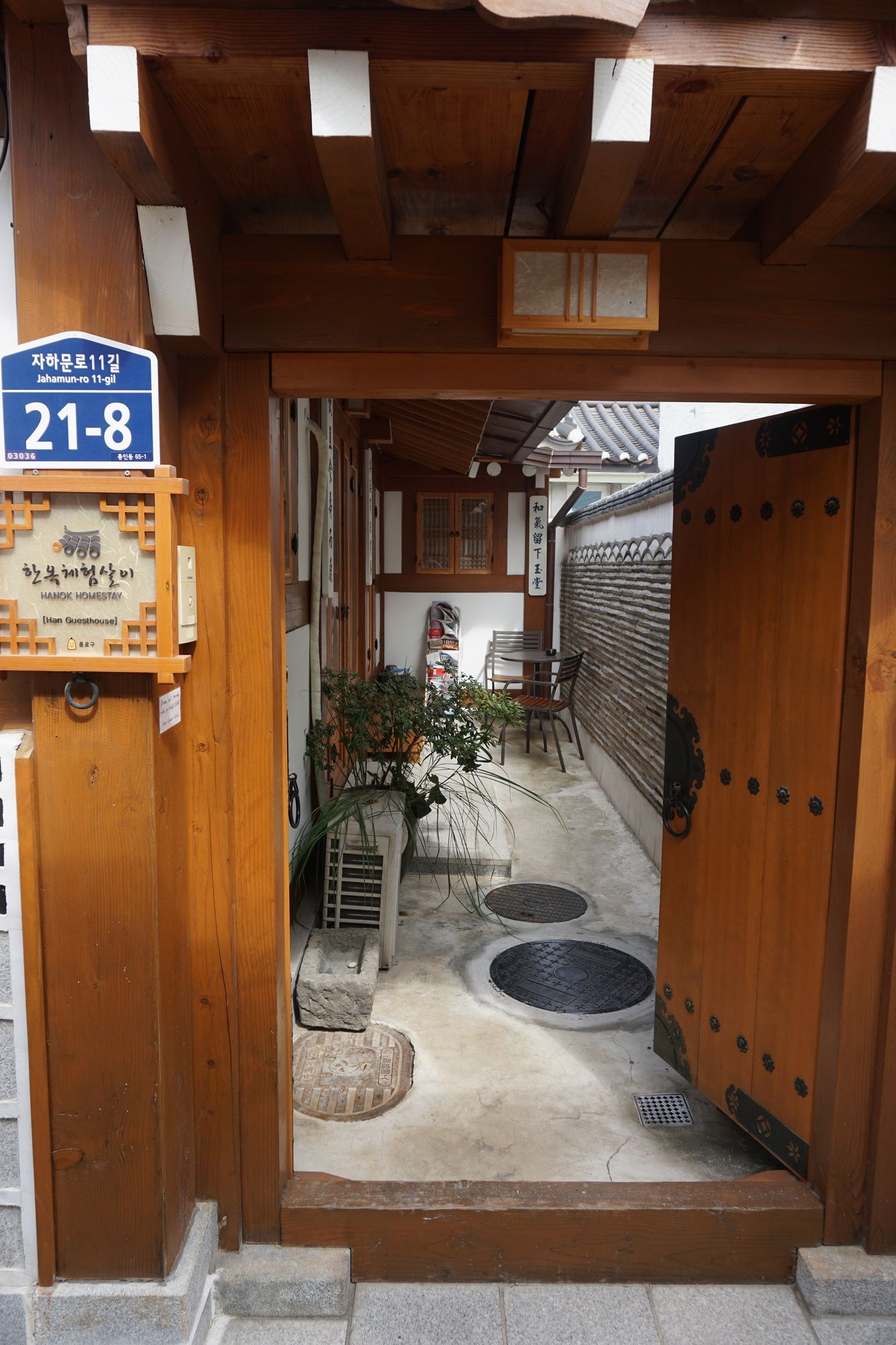 Han Hanok Guesthouse
