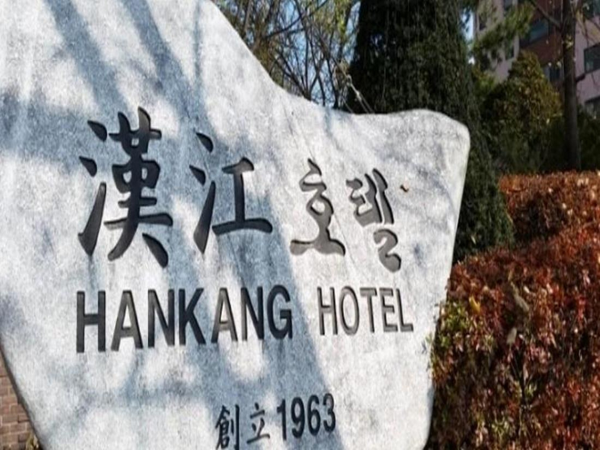 Hankang Hotel