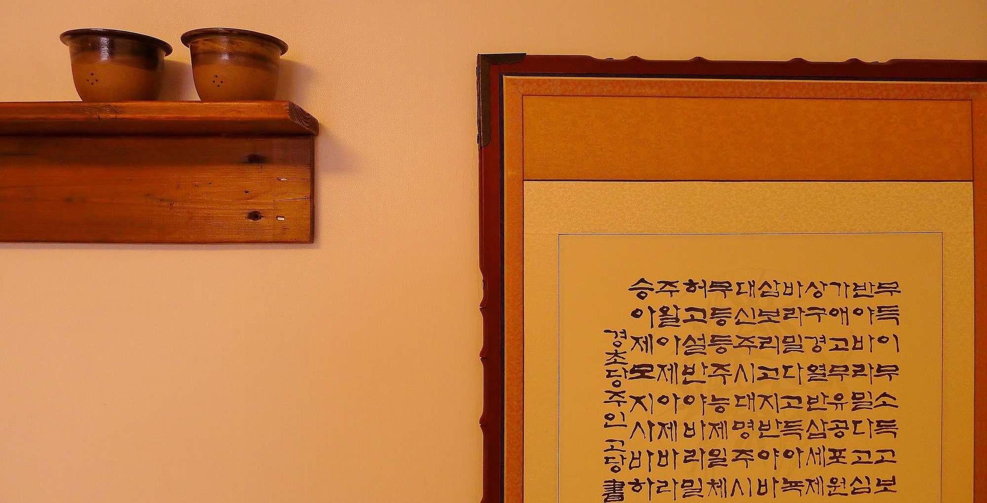 Han OK Guest House 201