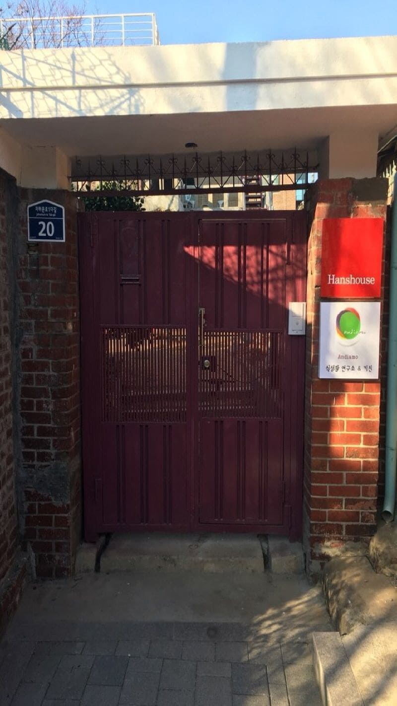 Han's House