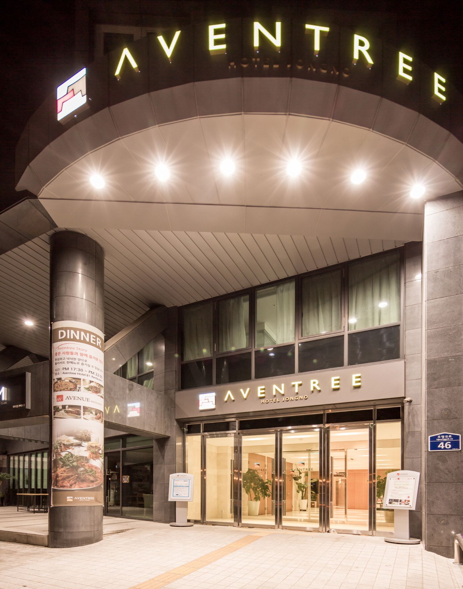 The Prima Hotel Jongno