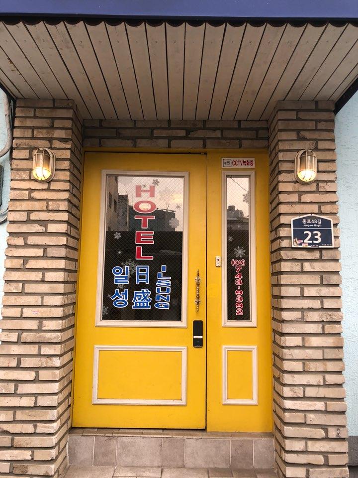 Hotel Ilsung