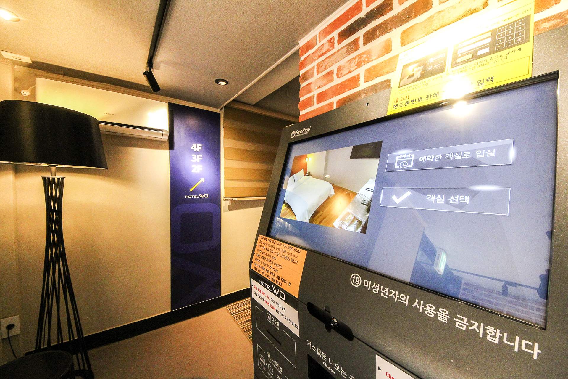 Hotel Wo Chungjeongro