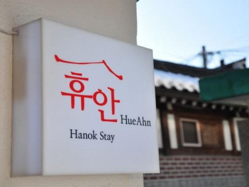 Hueahn Hanok Guesthouse