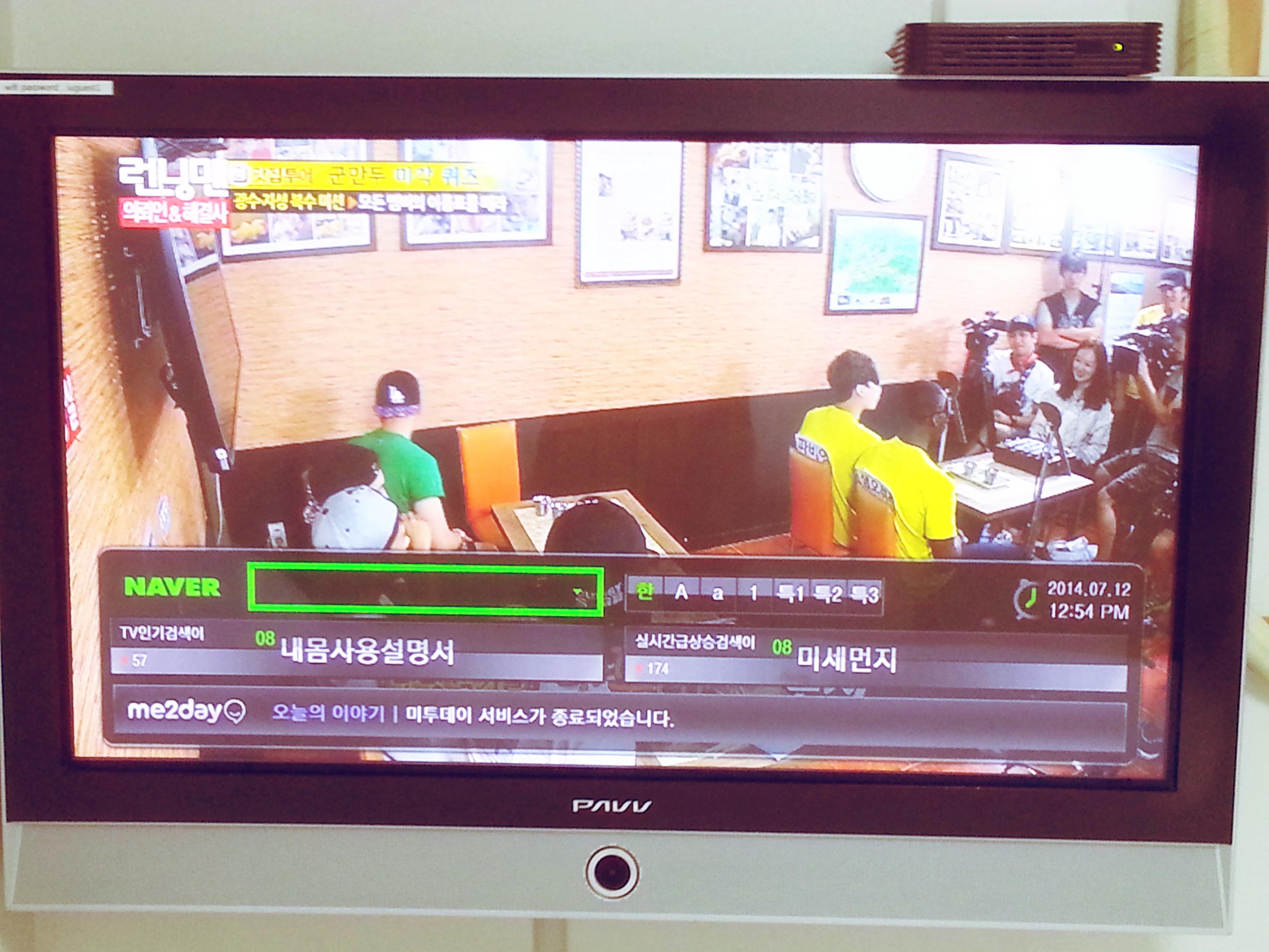 IU Guesthouse