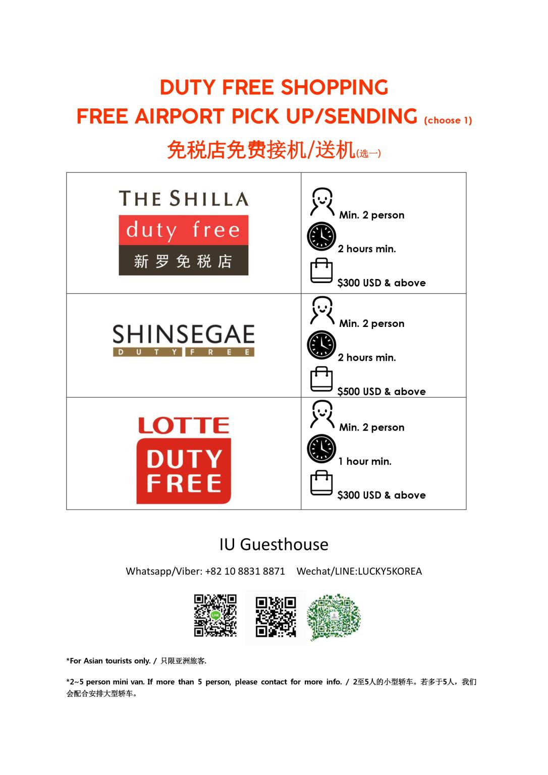 IU Guesthouse