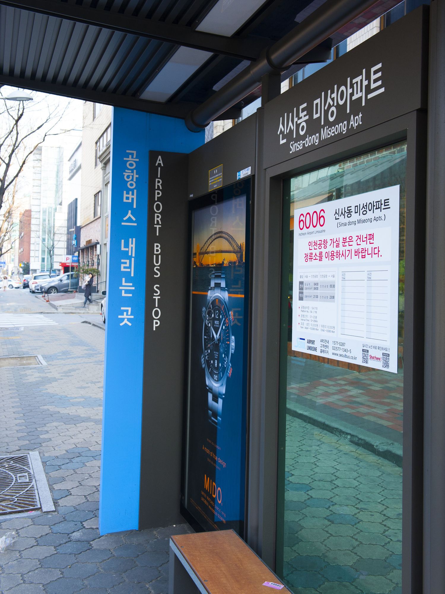 Jenna Suite Gangnam Garosu-gil