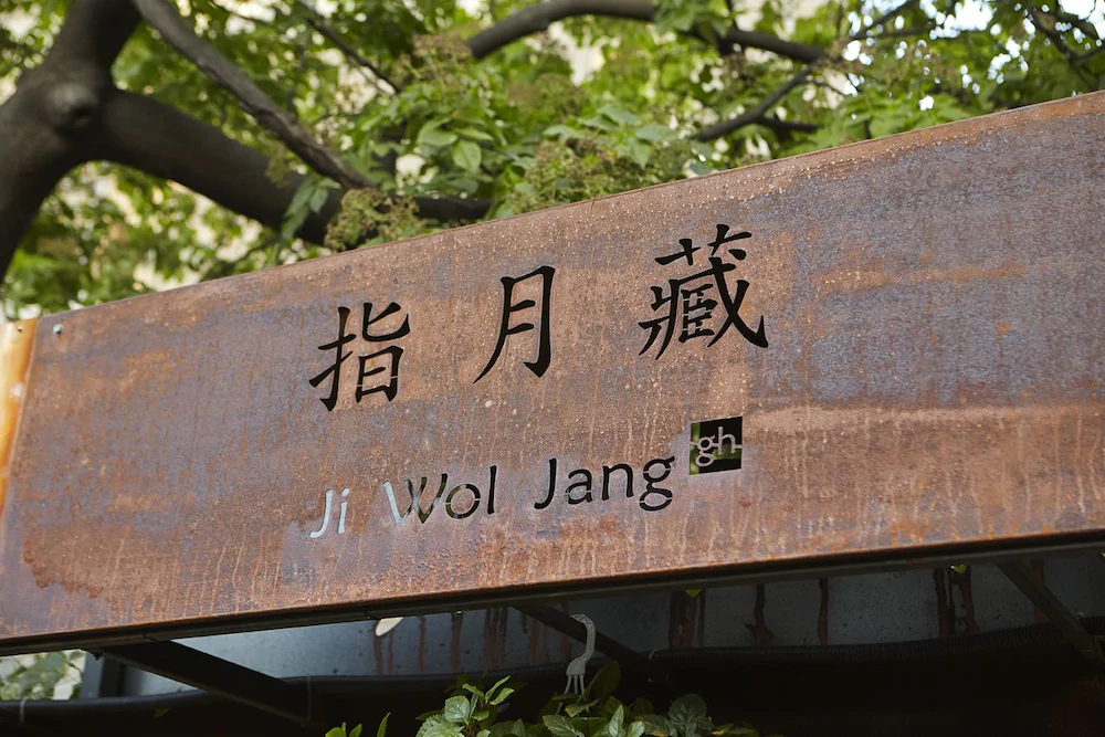 Jiwoljang Guest House