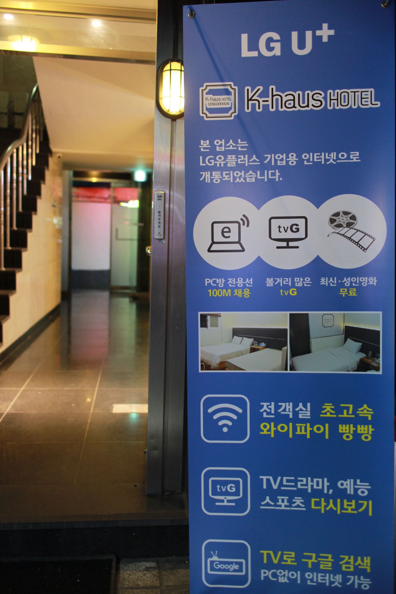 K Haus Dongdaemun