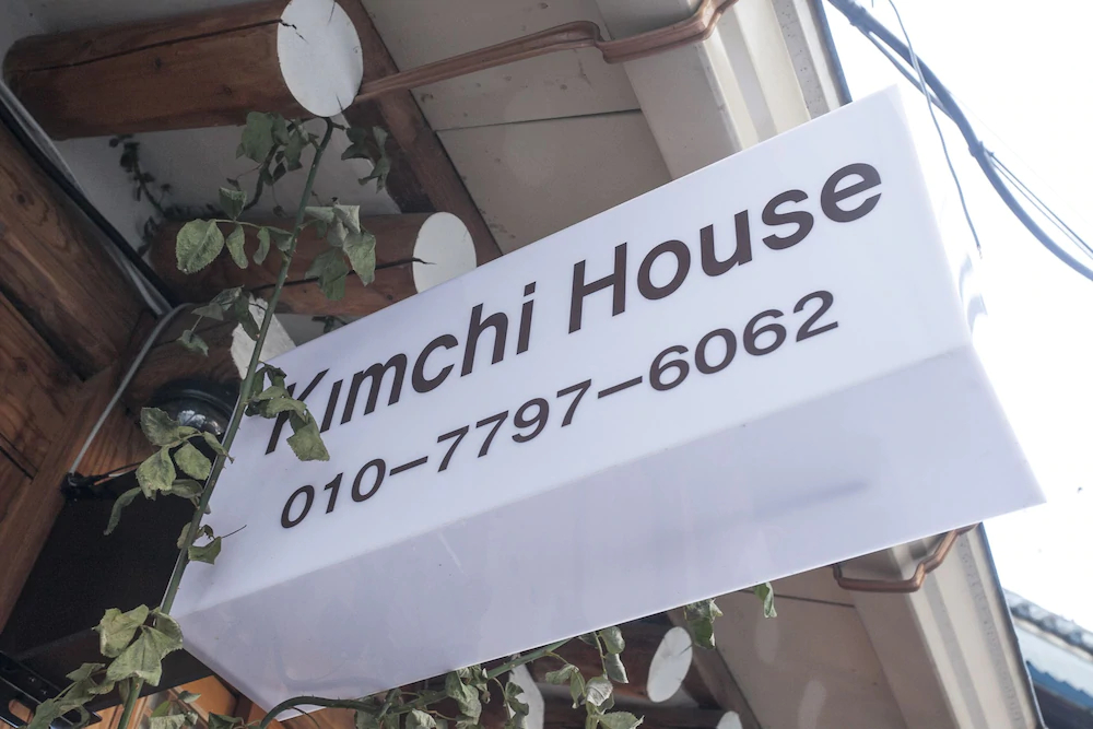 Kimchi Guest House