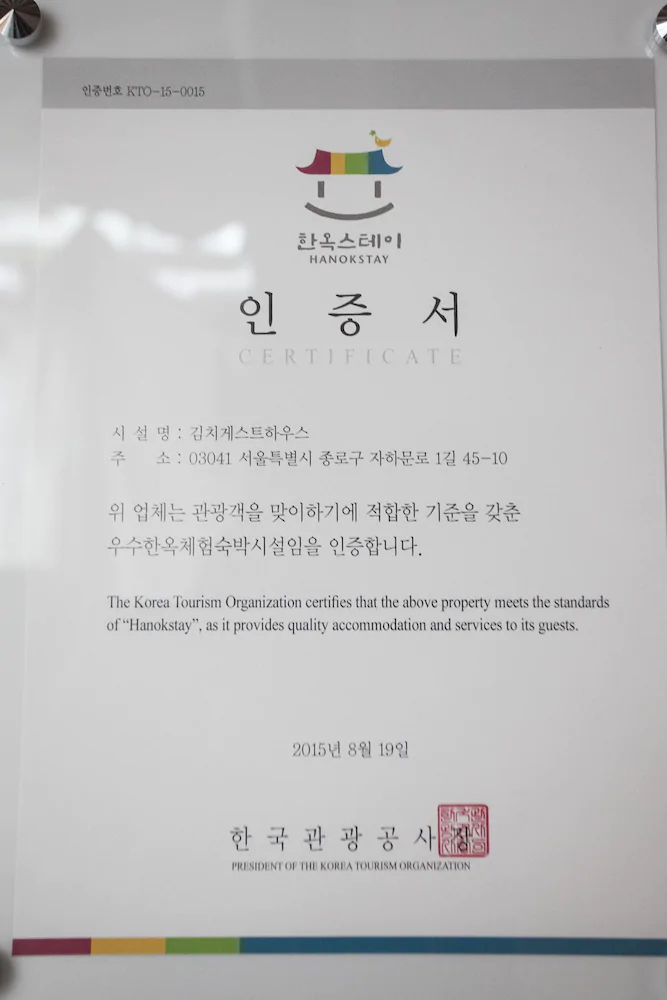 Kimchi Guest House
