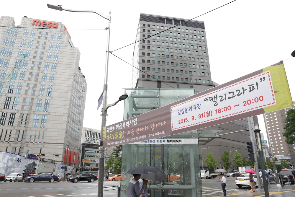 King Kong Hotel Myeongdong