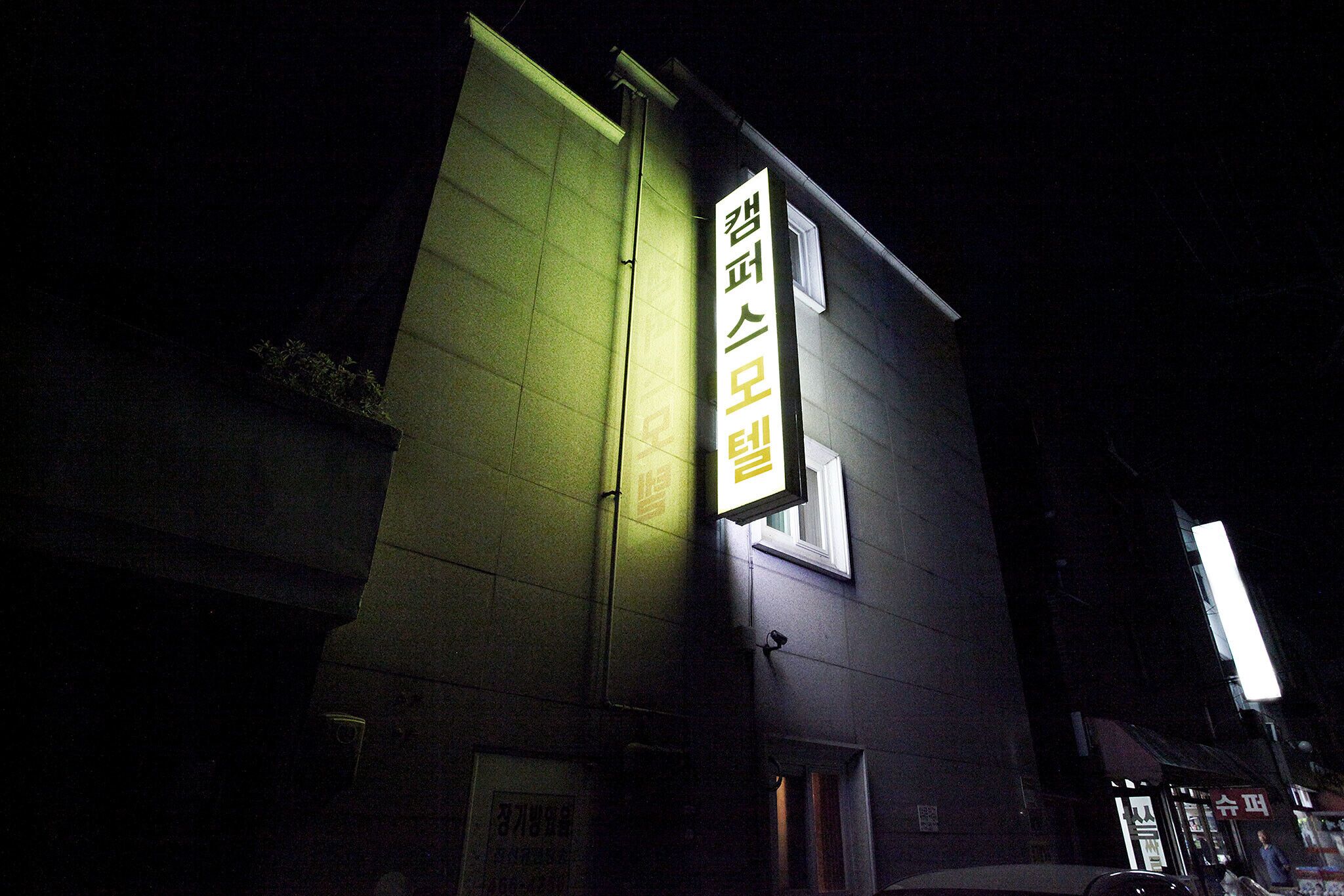 Konkuk University Campus