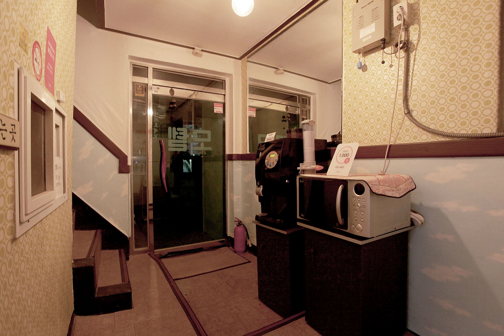 Konkuk University Campus