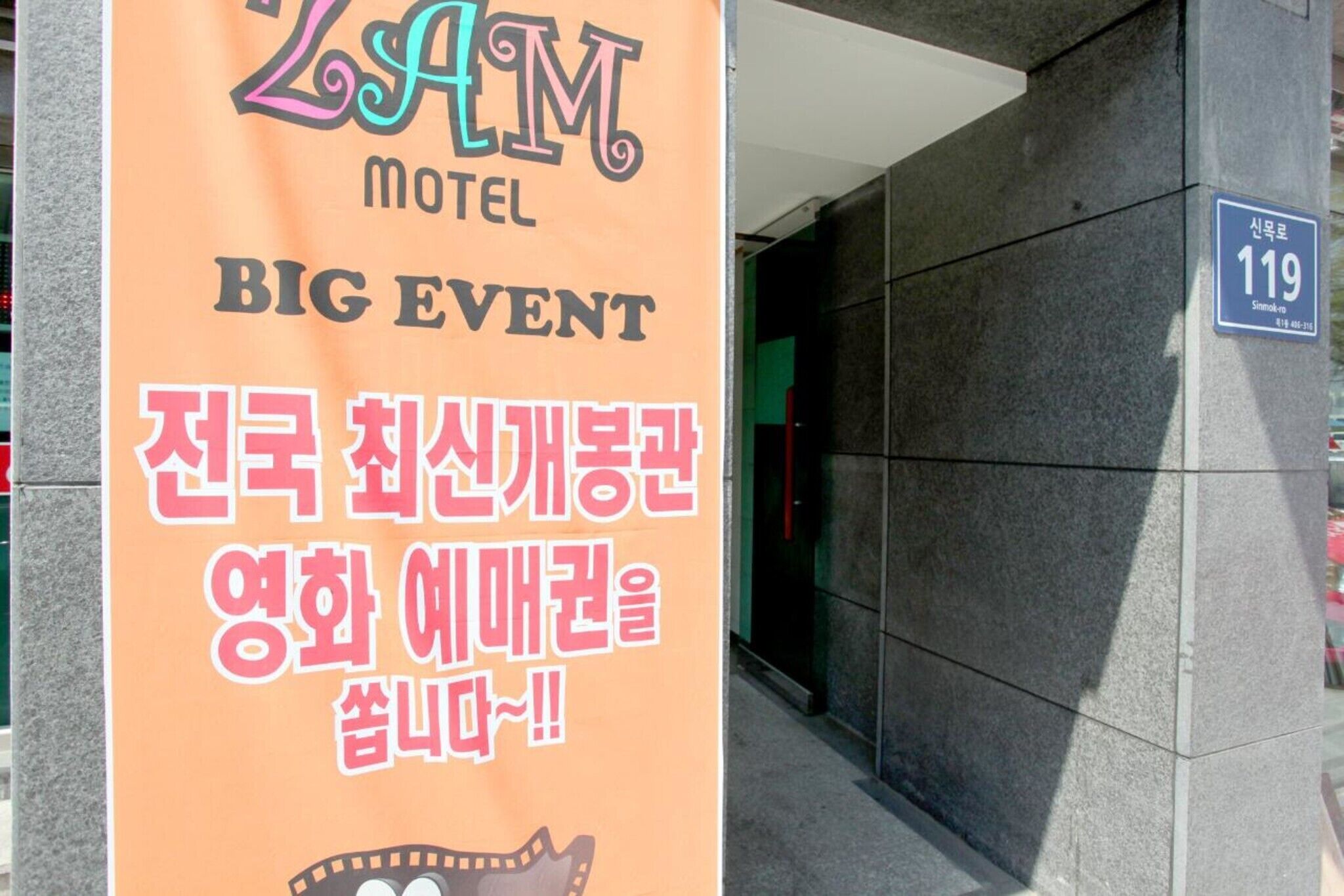 Mokdong Zam