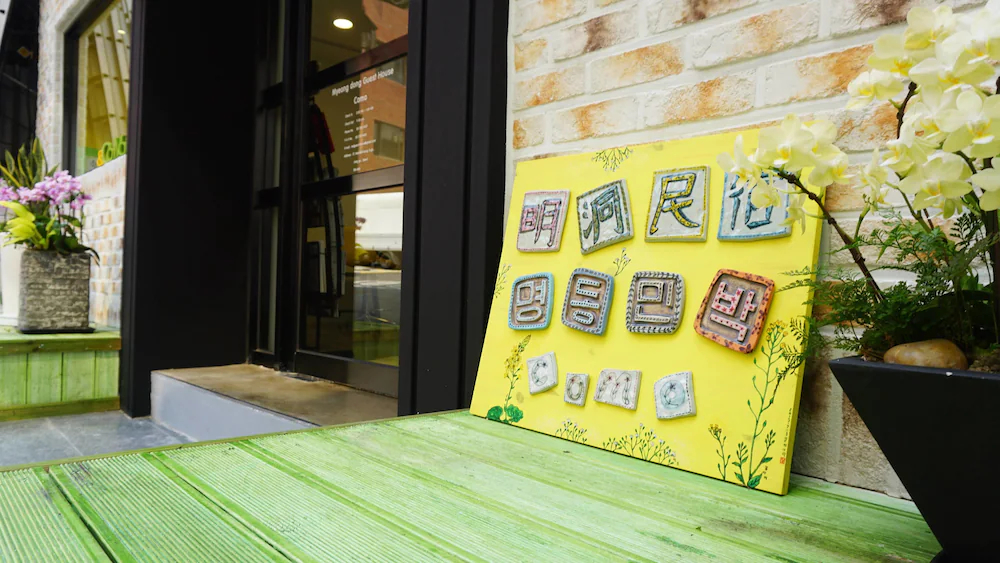 Myeongdong Guest House Como
