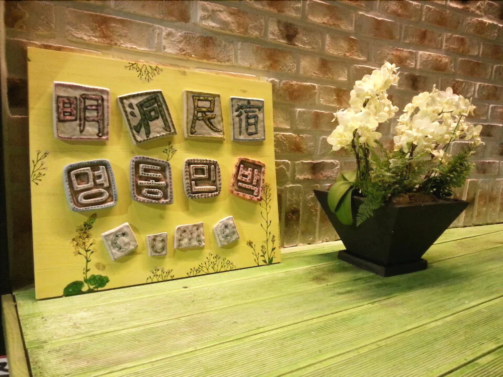Myeongdong Guest House Como